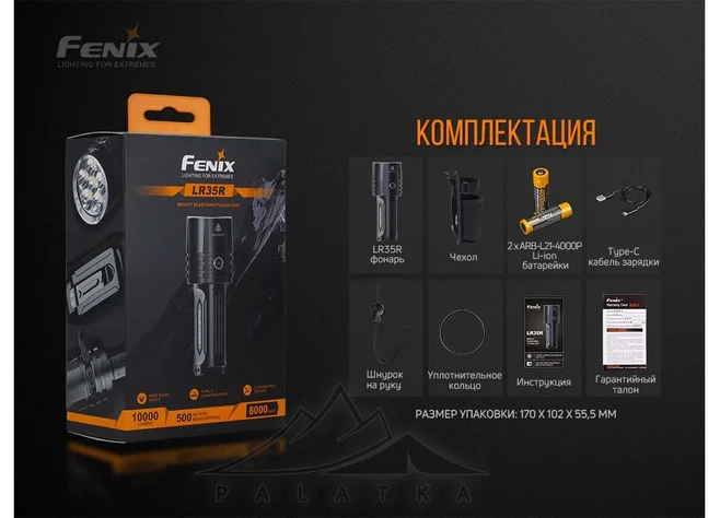 Ліхтар Fenix LR35R Фото 4